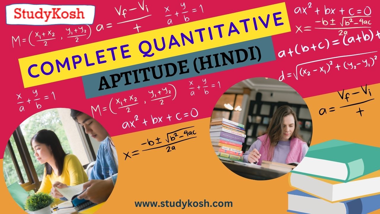 Complete Quantitative Aptitude 2023(Hindi)